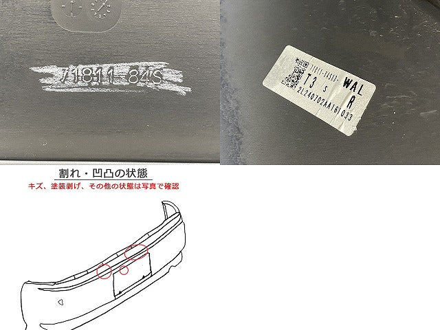 ワゴンR スマイル MX81S/MX91S 純正 リア バンパー 71811-84S インディゴブルーメタリック2 WAL スズキ(141586)