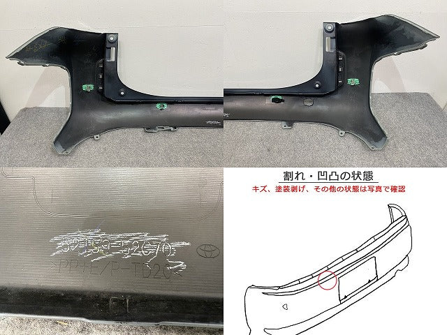 シエンタ MXPC10G ハイブリッド/MXPL10G/MXPL15G 純正 リア バンパー ソナー付 52159-52C70 アーバンカーキ 6X3 トヨタ(141593)