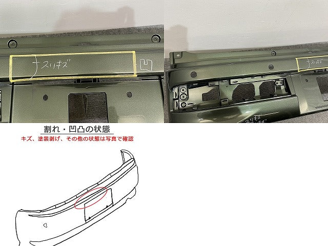 エブリィ ワゴン/クリッパー NV100/スクラム DA17W/DR17W/DG17W/DS17W 純正 リア バンパー 71811-50T5 クールカーキパール ZVD(141675)