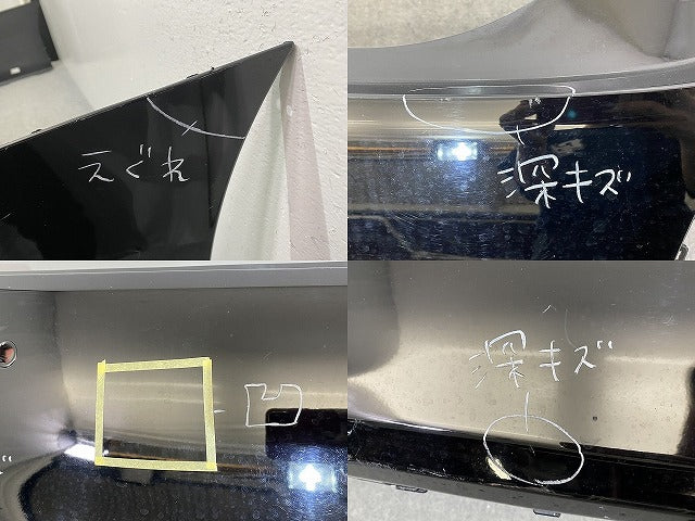 アルファード/ヴェルファイア 30系/AGH30W/AGH35W/GGH30W/GGH35W リア バンパー 52159-58190/ ブラック 202 トヨタ(141681)