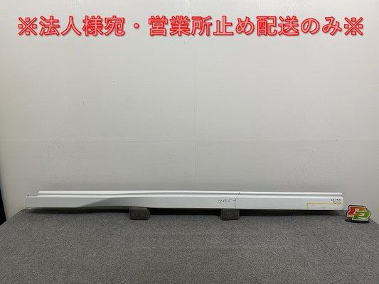 セレナ C28/NC28/FC28/FNC28 e-POWER/GC28/GFC28 純正 左 サイドステップ/サイドスカート 76851 7DF0A プリズムホワイト QBE 日産(141683)