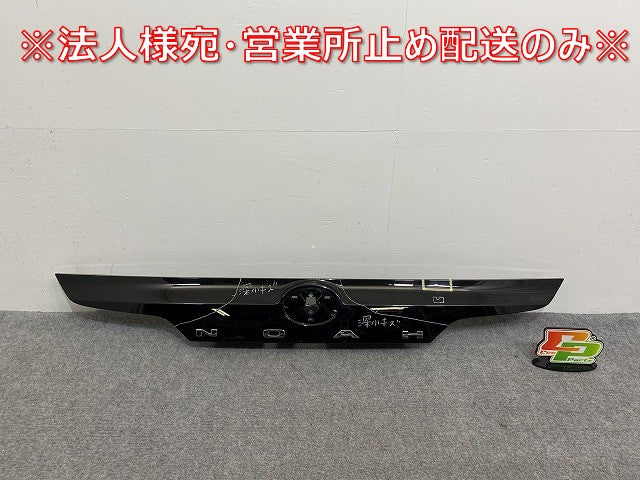 ノア NOAH 90系/MZRA90W/MZRA95W ハイブリッド/ZWR90W/ZWR95W 純正 リア ガーニッシュ 76801-V1010/76811-V1010 ブラック(141687)