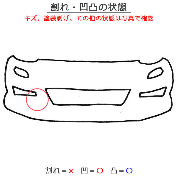ルーミー/トール M900A/M910A/M900S/M910S 純正 後期 フロント バンパー 52119-B1440 ファイアークォーツレッドメタリック R67(141697)