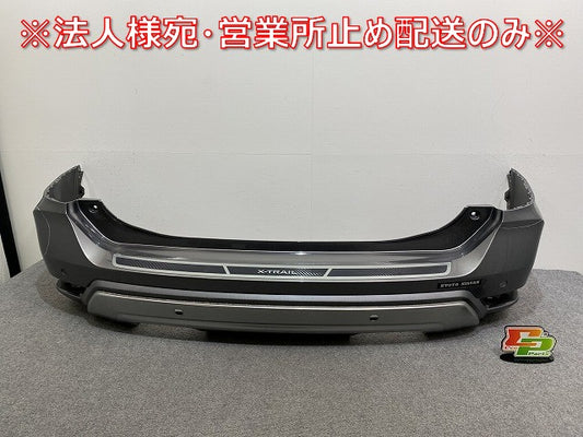 エクストレイル/X-TRAIL T32/NT32/HT32/HNT32 純正 後期 リア バンパー 85022 6FR0H ダークメタルグレーメタリック KAD 日産(141701)