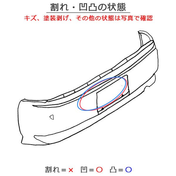 アルファード/S ヴェルファイア/Z 30系/AGH30W/AGH35W/GGH30W/GGH35W ハイブリッド/AYH30W 純正 リアバンパー 52159-58190/200/210(141739)