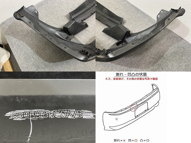エクストレイル/X-TRAIL T33/SNT33 純正 リア バンパー ソナー付 850B0 6RC0A/B 素地 日産(141744)
