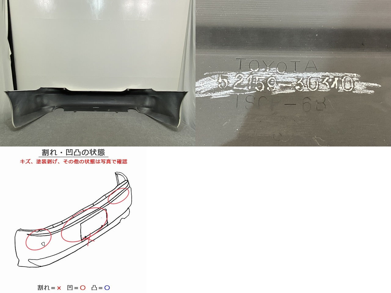 クラウン ロイヤル ゼロクラウン/ゼロクラ 18系/GRS180/GRS183/GRS182/GRS181 純正 リア バンパー 52159-30340 ホワイト 062(141816)