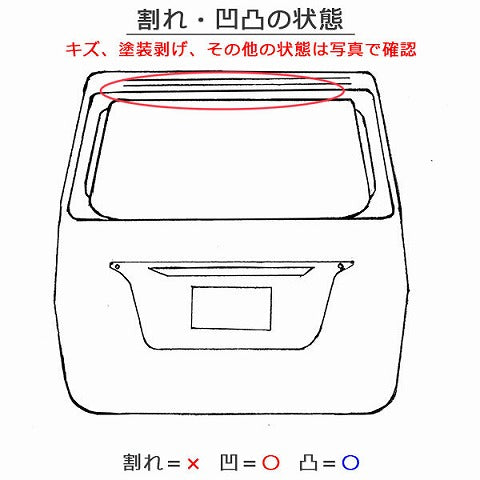ルーミー M900A/M910A リア バンパーリアゲート/バックドア/リアハッチ 内張り付 67149-B1170 ブラックマイカメタリック(141828)