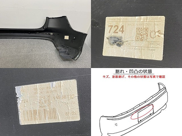 V60 ZB 純正 リア バンパー パイングレーメタリック 724 ボルボ(141829)