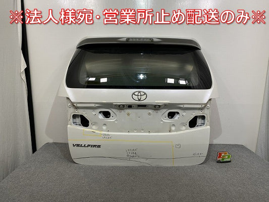 アルファード/ヴェルファイア 20系/ANH20W/ANH25W/GGH20W/GGH25W ハイブリッド/ATH20W 純正 リアゲート/バックドア/リアハッチ(141875)