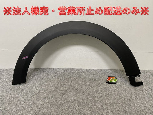 新品!ミニ F55/F56/F57 純正 左 フロント フェンダーアーチモール/オーバーフェンダー 5177 7 300 819 51777300819 素地 MINI(141895)