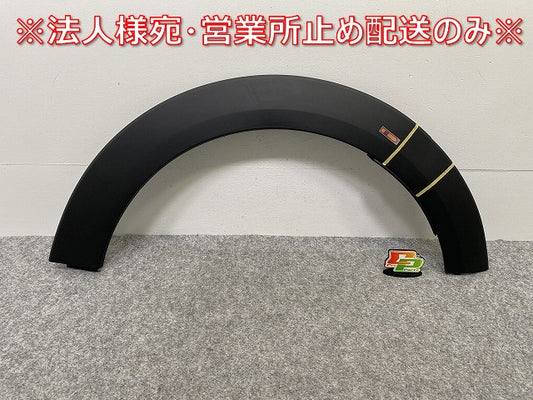 新品!ミニ 3ドア(F56) 純正 左 リア クォーター フェンダーアーチモール/オーバーフェンダー 5177 7 300 821 素地 MINI(141964)