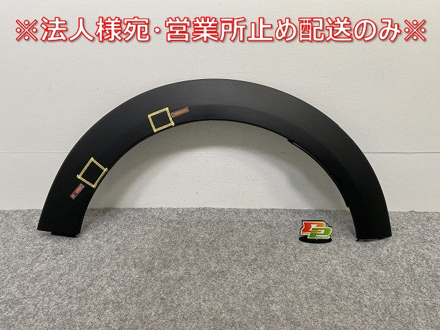 ミニ 3ドア(F56) 純正 左 リア クォーター フェンダーアーチモール/オーバーフェンダー 5177 7 300 821 51777376877 素地 MINI(141973)