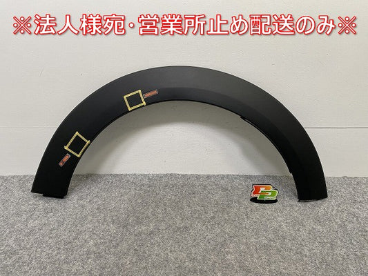 ミニ 3ドア(F56) 純正 左 リア クォーター フェンダーアーチモール/オーバーフェンダー 5177 7 300 821 51777376877 素地 MINI(141973)