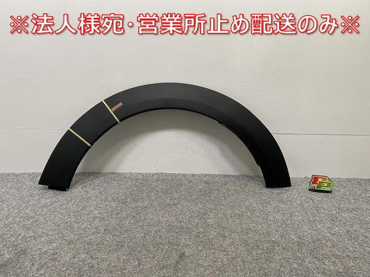 新品!ミニ 3ドア(F56) 純正 左 リア クォーター フェンダーアーチモール/オーバーフェンダー 5177 7 300 821 51777376877 素地 (142008)