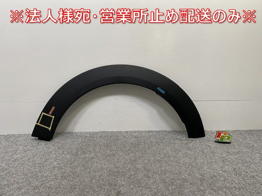 新品!ミニ 3ドア(F56) 純正 左 リア クォーター フェンダーアーチモール/オーバーフェンダー 5177 7 300 821 51777376877 素地 (142037)