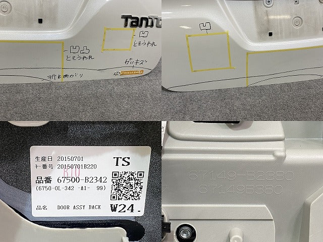 タント LA600S/LA610S 純正 リアゲート/バックドア/リアハッチ 内張り付 67149-B2380/67149B380 ホワイト メタリック ダイハツ(142149)