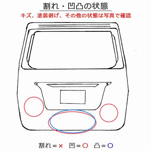 タント LA600S/LA610S 純正 リアゲート/バックドア/リアハッチ 内張り付 67149-B2380/67149B380 ホワイト メタリック ダイハツ(142149)