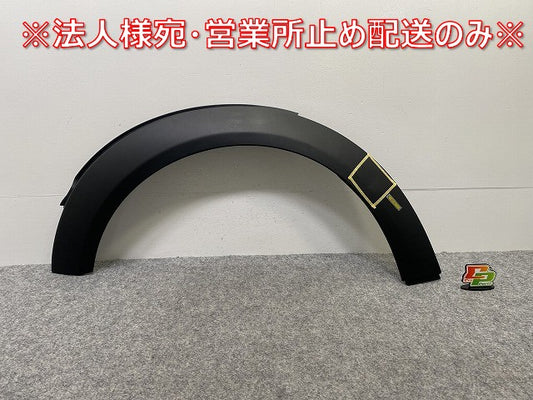 新品!ミニ R55/R56/R57/R58/R59 純正 左 フロント フェンダーアーチモール/オーバーフェンダー 146149-10 /7349421 51777349421(142156)