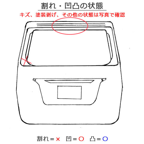 カローラ フィールダー 16系/NZE161G/NZE164G/NKE165G/ZRE162G 純正 前期 リアゲート/バックドア/リアハッチ 内張り付 67149-13650(142241)