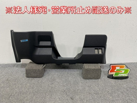 新車取り外し!N-BOX/NBOX Nボックス JF5/JF6 純正  コンソール下部 77302-TTA-N0 素地 ホンダ(142251)