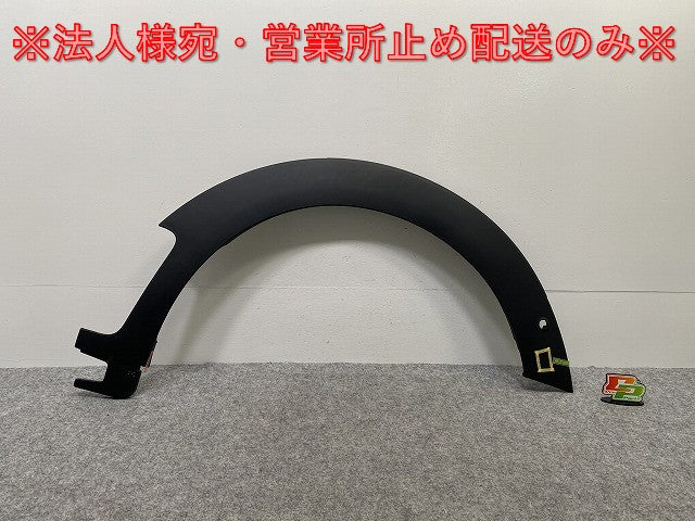 新品!ミニ クラブマン(F54) 純正 右 フロント フェンダーアーチモール/オーバーフェンダー 7348906 素地 MINI(142369)