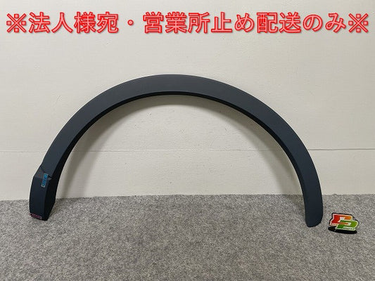 新品!Q3 8U系 純正 左 リア フェンダーアーチモール/オーバーフェンダー 8U0.853.817.A 8U0853817 サフ アウディ(142370)