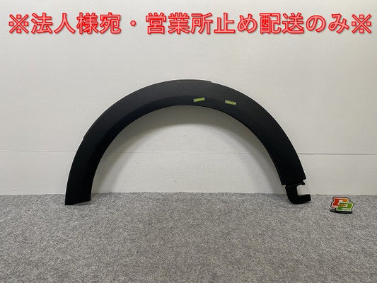 新品!ミニ F55/F56/F57 純正 左 フロント フェンダーアーチモール/オーバーフェンダー 5177 7 300 819 51777300819 素地 MINI(142375)