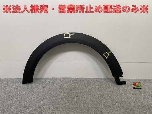 新品!ミニ F55/F56/F57 純正 左 フロント フェンダーアーチモール/オーバーフェンダー 5177 7 300 819 51777300819 素地 MINI(142376)