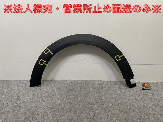 新品!ミニ F55/F56/F57 純正 左 フロント フェンダーアーチモール/オーバーフェンダー 5177 7 300 819 51777300819 素地 MINI(142378)