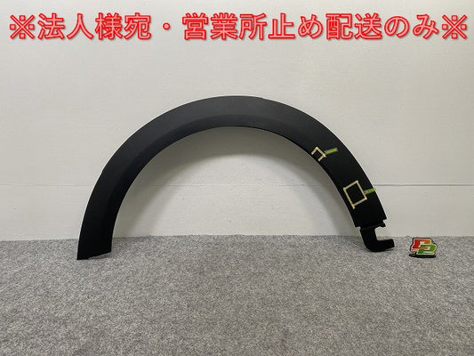 新品!ミニ F55/F56/F57 純正 左 フロント フェンダーアーチモール/オーバーフェンダー 5177 7 300 819 51777300819 素地 MINI(142380)