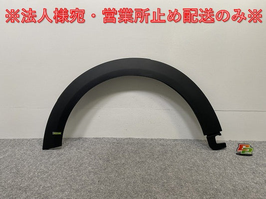 新品!ミニ F55/F56/F57 純正 左 フロント フェンダーアーチモール/オーバーフェンダー 5177 7 300 819 51777300819 素地 MINI(142381)