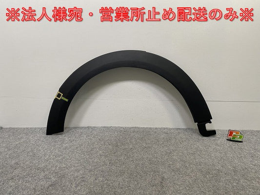 新品!ミニ F55/F56/F57 純正 左 フロント フェンダーアーチモール/オーバーフェンダー 5177 7 300 819 51777300819 素地 MINI(142384)
