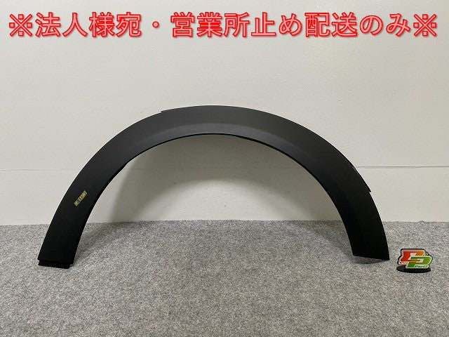 新品!ミニ R55/R56/R57/R58/R59 純正 右 フロント フェンダーアーチモール/オーバーフェンダー 146149-10 /734942-2 51777349422 (142425)