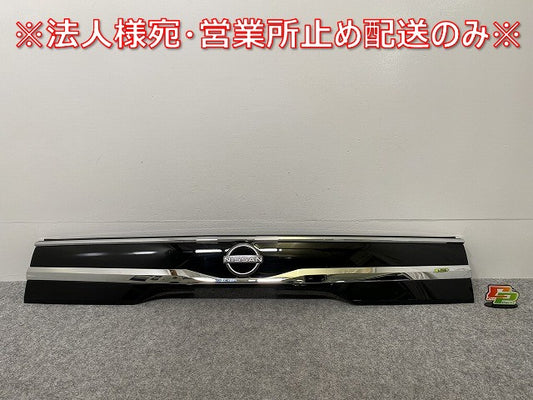 ルークス ハイウェイスター B44A/B45A/B47A/B48A 純正 リア フィニッシャーガーニッシュ 90810 7NG5A ブラック ソリッド 日産(142471)