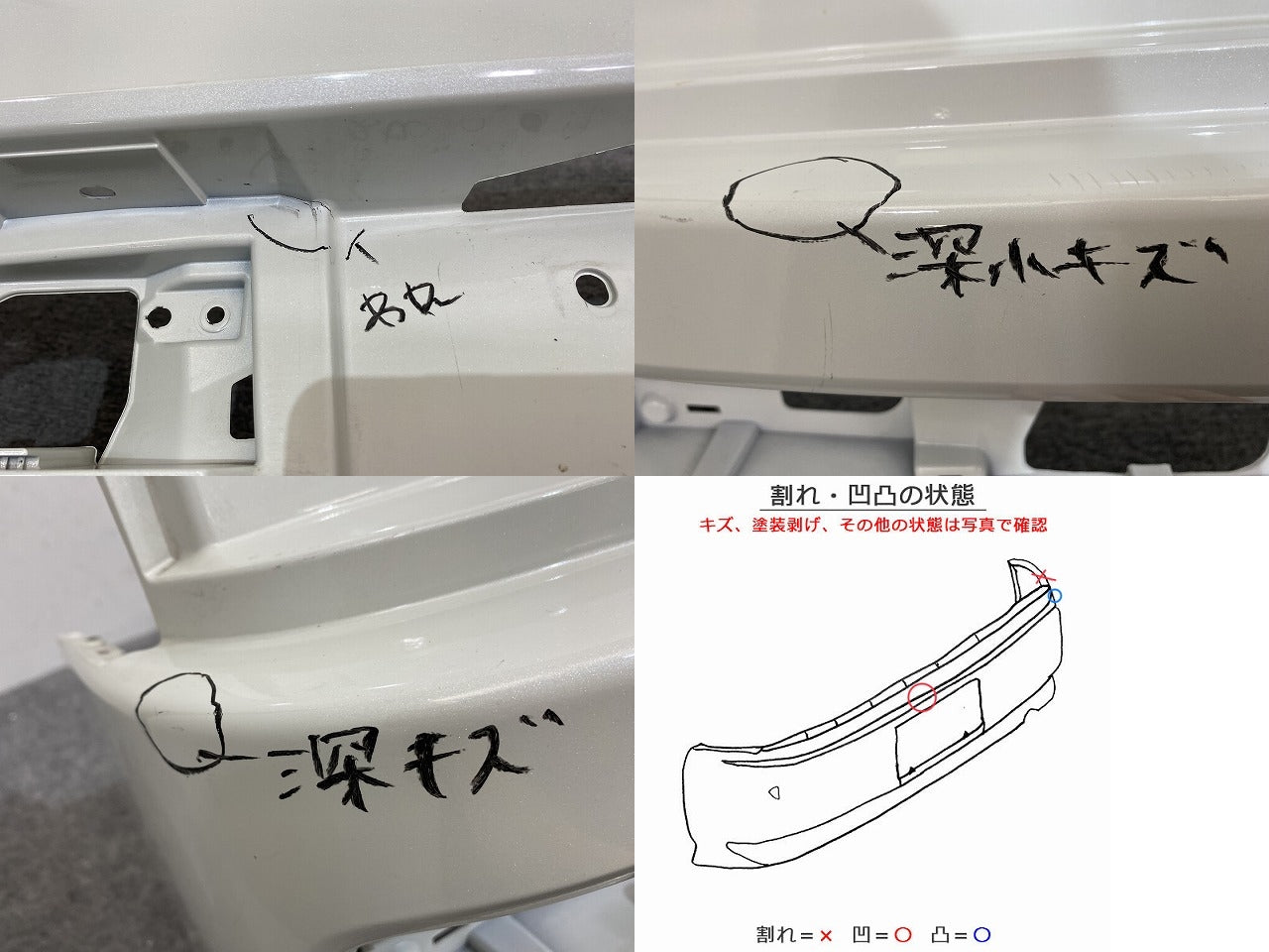 エブリィ ワゴン/クリッパー NV100/スクラム/タウンボックス DA17W/DR17W/DG17W/DS17W 純正 リア バンパー 71811-64P5 ホワイト(142489)