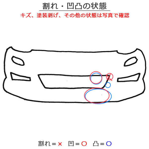 ヤリス KSP210/MXPA10/MXPA15 ハイブリッド/MXPH10/MXPH15 MXPH14/MXPH17 純正 フロント バンパー 52119-52E70 (142492)