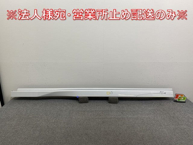 セレナ C28/NC28/FC28/FNC28 e-POWER/GC28/GFC28 純正 左 サイドステップ/サイドスカート 76851 7DF0A プリズムホワイト QBE 日産(142512)