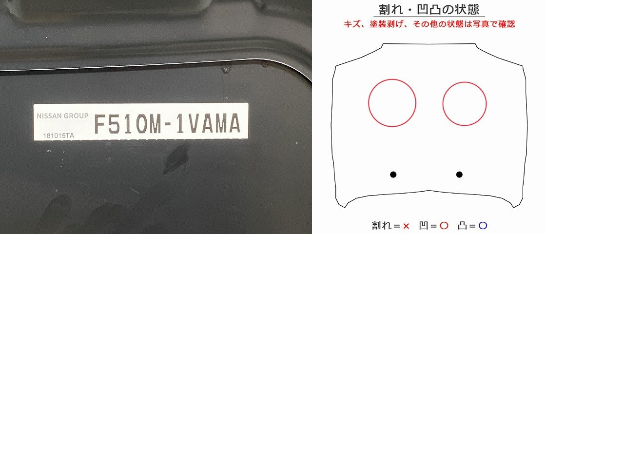 新品!セレナ C26 純正 ボンネット/エンジンフード F510M-1VAMA F510M-1VAMA 未塗装 日産(142513)