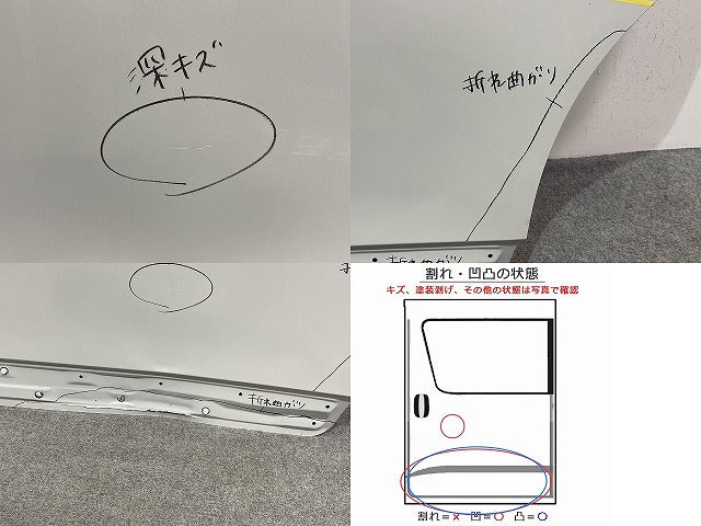 アルファード/ヴェルファイア 40系/AGH40/AGH45 TAHA40W/TAHA45W ハイブリッド/AAHH40W/AAHH45W 左 リア スライド ドア ホワイト (142514)
