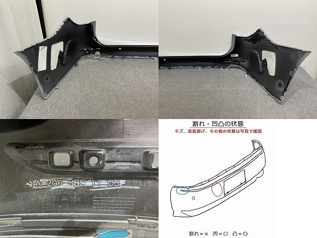 Cクラス W206 リア バンパー A 206 885 11 03 ハイテックシルバー 922 メルセデスベンツ(142556)