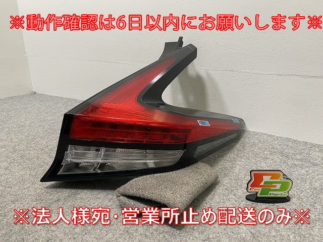 リーフ/LEAF ZE1 純正 後期 右 テールランプ/ライト/レンズ LED ICHIKOH D212 ブラック ソリッド 日産(142604)