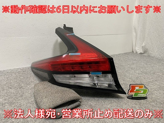 リーフ/LEAF ZE1 純正 後期 左 テールランプ/ライト/レンズ LED ICHIKOH D212 ブラック ソリッド 日産(142605)
