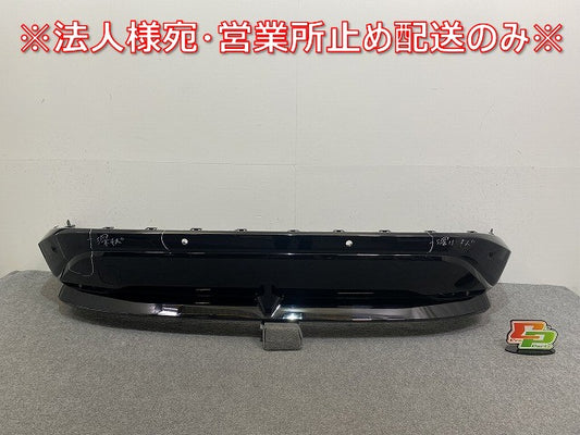 アリア/ARIYA FE0/SNFE0 純正 リア バンパー ガーニッシュ付 850B2 5MP0H ブラック ソリッド 日産(142643)