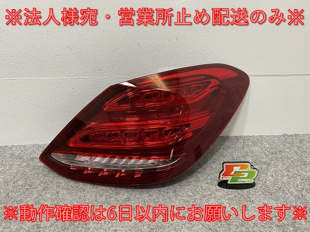 新品!Cクラス W205 純正 右 テールランプ/ライト/レンズ LED A2059061457 A205906145764 メルセデスベンツ(142665)