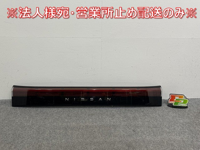 サクラ/SAKURA B6AW 純正 リア ガーニッシュ コンビネーションランプ 26550-7PA5B 日産(142715)