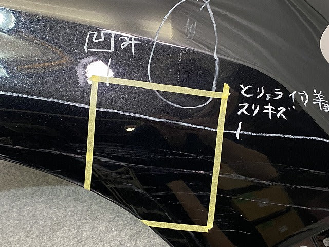 プロボックス/サクシード NCP160V/NCP165V/NHP160V 純正 右 フロント フェンダー ブラックマイカ 209 トヨタ(142718)