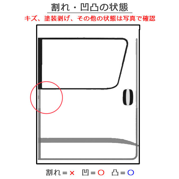 ルークス ハイウェイスター/eKクロススペース/ekスペース B44A/B45A/B47A/B48A B34A/B35A/B37A/B38A 純正 右 リア スライド ドア(142788)