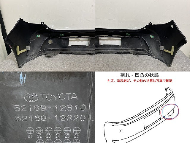 カローラ スポーツ 210系/NRE210H/NRE214H/ZWE211H/ZWE213H/ZWE219H/MZEA12H 純正 リア バンパー 52159-12E70/80 ブラックマイカ(142793)