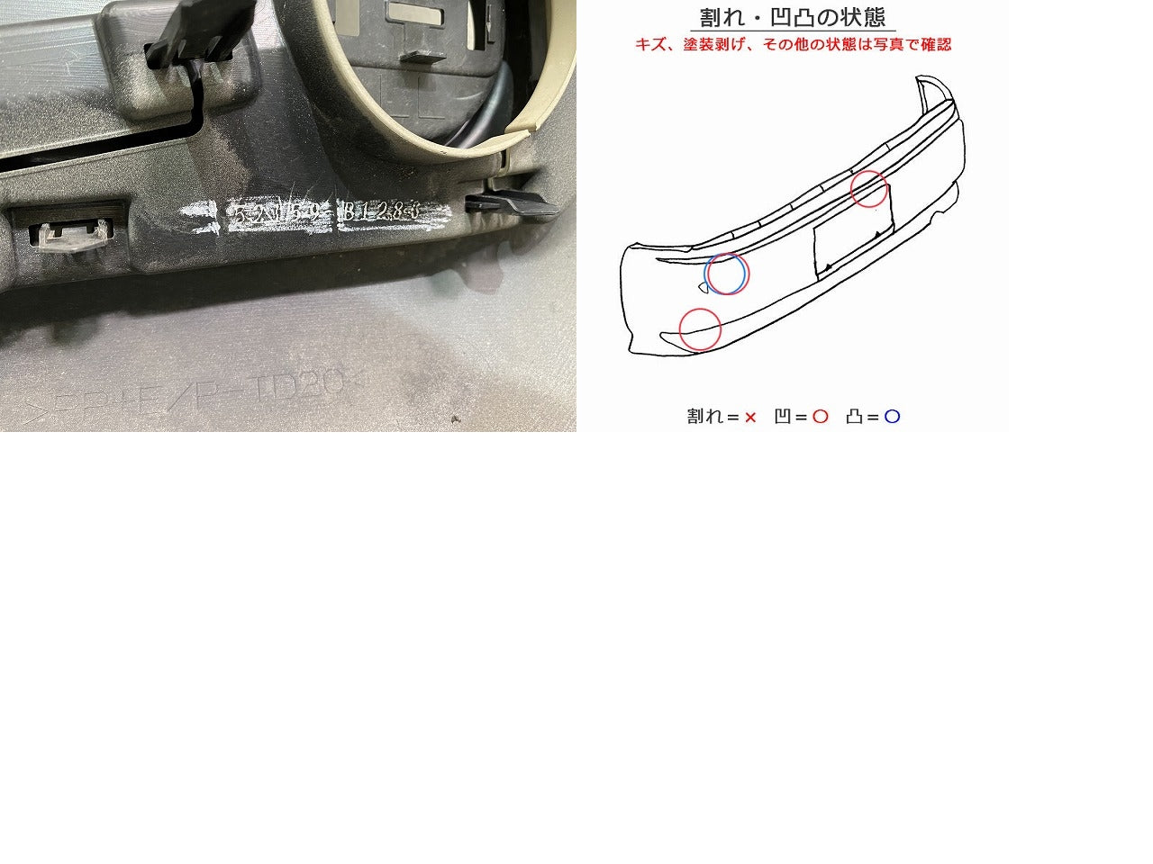 パッソ モーダ M700A/M710A 純正 リア バンパー 52159-B1280 パウダリーベージュメタリック T25 トヨタ(142887)
